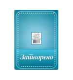 Nalepnica - Radno vreme 86772 - Slika 2