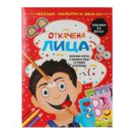 Kreativno-stikeri 718.201