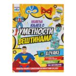 Kreativno bojenje 718.450